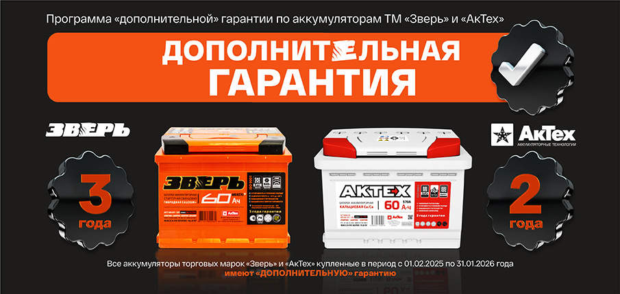 Дополнительная гарантия