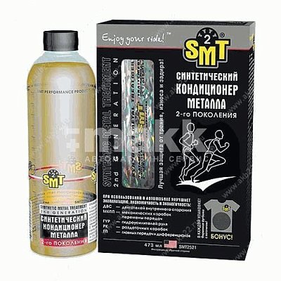 Кондиционер металла SMT2 SYNTHETIC METAL TREATMENT 473мл SMT2521