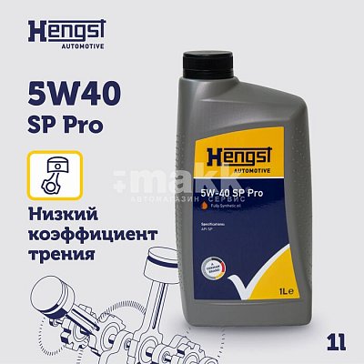 Масло моторное Hengst 5W40 SP Pro синтетическое 1л