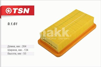 Фильтр воздушный Цитрон "TSN" 9.1.61 (C 2775) KIA RIO II 1.4 16V MAGENTIS 2.0  Accent (MC) 1.4 GL 1.