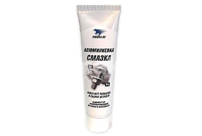 Смазка алюминиевая ВМПАВТО 100гр туба 8037