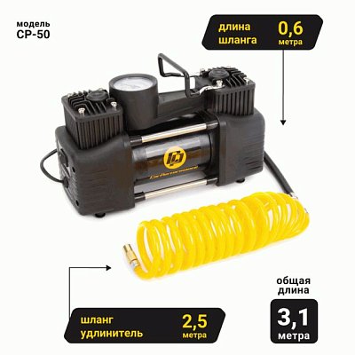 Компрессор  50л/мин 200W 12V металлический двухпоршневой, в компл 3 насадки Car Performance CP-50