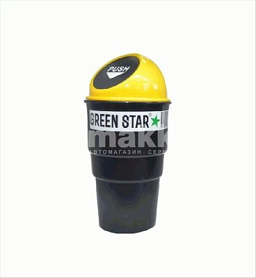 Контейнер для мусора в салон  автомобиля желтый 9,9*17,2 см ТМ Green Star