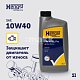 Масло моторное Hengst 10W40 синт SL/CF Pro полусинтетическое 1л