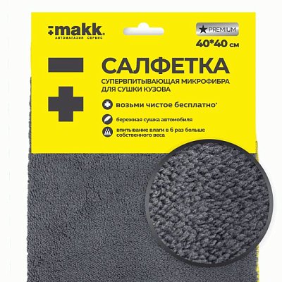 Салфетка из микрофибры 40x40 см Green Star (серая с желтым) МАКК 460 гр/м2