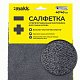 Салфетка из микрофибры 40x40 см Green Star (серая с желтым) МАКК 460 гр/м2