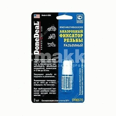 Фиксатор резьбы DoneDeal разъемный анаэробный 3мл DD6670