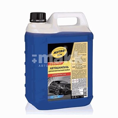 Автошампунь для бесконтактной мойки HARD, ActiveFoam, ASTROhim 5л конц 1:10 АC4355