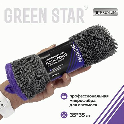 Салфетка из микрофибры 35x35 Green Star серая с фиолетовым 600 гр/м2