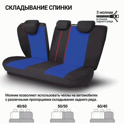 Чехлы Autoprofi AIRBAG TT-902M BK/BL