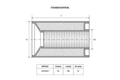 Пламегаситель коллекторный 95*100*57 Z9510057 Tixona