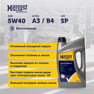 Масло моторное Hengst 5W40 A3/B4 Pro синтетическое 4л 