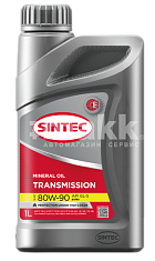 Масло трансмиссионное SINTEC TRANSMISSION 80W90 API GL-5 ТМ-5-18 1л