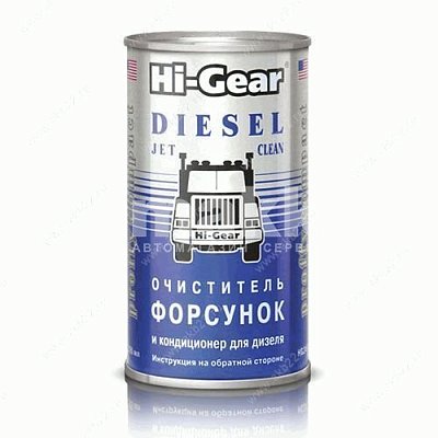 Очиститель форсунок Hi-Gear дизель 295мл HG3415