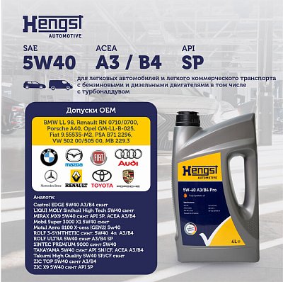 Масло моторное Hengst 5W40 A3/B4 Pro синтетическое 4л 
