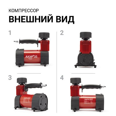 Компрессор  35л/мин 180W 12V 10Атм металлический поршень, в компл 3 насадки AUTOPROFI  AKM-35