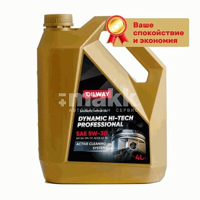 Масло моторное Oilway Dynamic Hi Tech Professional 5W30 синтетическое 4л