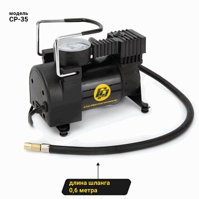 Компрессор  35л/мин 160W 12V металлический поршень, в компл 3 насадки Car Performance CP-35