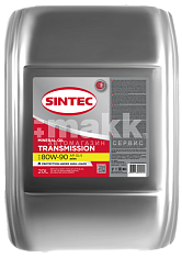 Масло трансмиссионное SINTEC TRANSMISSION 80W90 API GL-5 ТМ-5-18 20л