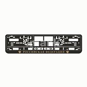 Рамка номерного знака книжка,рельеф (Российская Федерация, золото) RP-002