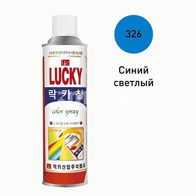 Краска-аэрозоль LUCKY светло-синяя глянцевая 420мл Lc-326