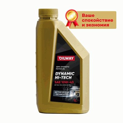 Масло моторное Oilway Dynamic Hi Tech Long Life 10W40 полусинтетическое 1л