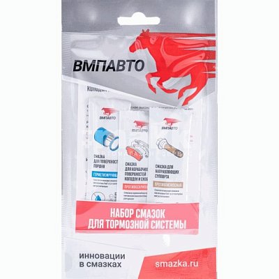 Набор смазок для тормозной системы BREMZ 