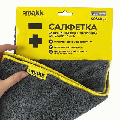 Салфетка из микрофибры 40x40 см Green Star (серая с желтым) МАКК 460 гр/м2