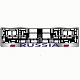 Рамка номерного знака хром RUSSIA AS-018