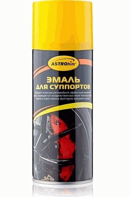 Эмаль для суппортов ASTROhim желтая аэрозоль 520 мл АC616