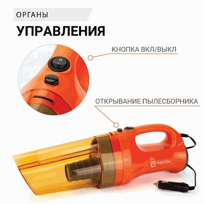 Пылесос автомоб "Агрессор" 12V 100W шнур 4м 2насадок сумка 6шт/уп AGR-150 Smerch