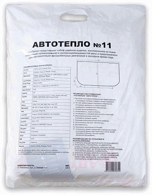 Утеплитель на двигатель 155* 90 см №11 Автотепло картинка автоодеяла 