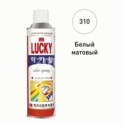 Краска-аэрозоль LUCKY белая матовая, 420мл