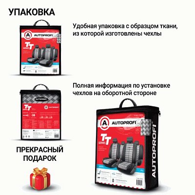 Чехлы Autoprofi AIRBAG TT-902J CHESS