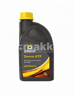 Трансмиссионное масло Devon ATF Dexron III (1л)