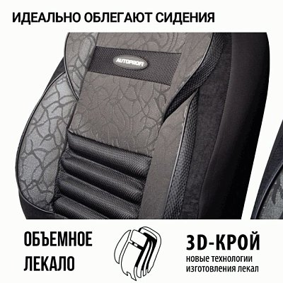 Чехлы Comfort COMBO CMB-1105 ANTHRACITE (M)