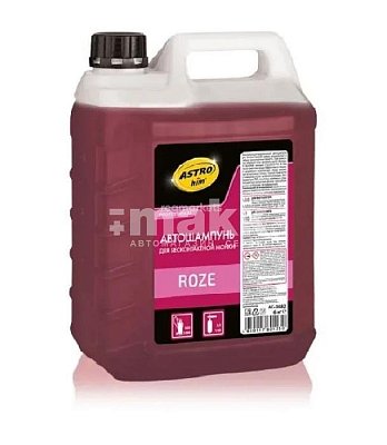 Автошампунь для бесконтактной мойки ROSE / ROZE ActiveFoam, ASTROhim 5л конц 1:5 (3шт/уп) AC3082