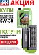 Масло моторное LIQUI MOLY Molygen New Generation 5W30 синт. SP 5л + Набор отверток