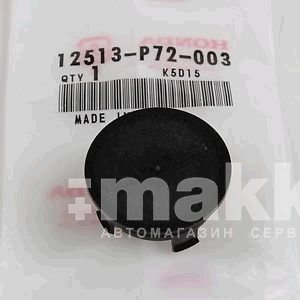 Заглушка ГБЦ Honda Accord 12513-P72-003 OEM