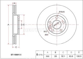 Диск тормозной передний Ford Focus / Mondeo / S-MAX ST-1500158 SAT (RN51001) "В"