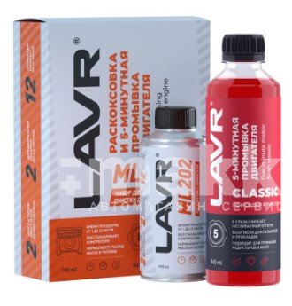 Раскоксовка двигателя LAVR набор ML202 190мл/345мл + 5-мин. промывка двигателя LN2505