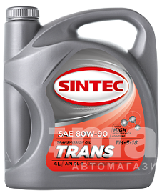 Масло трансмиссионное SINTEC TRANSMISSION 80W90 API GL-5 ТМ-5-18 4л