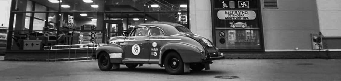 Ремонт Chevrolet Special Deluxe Eleanor 1941 года