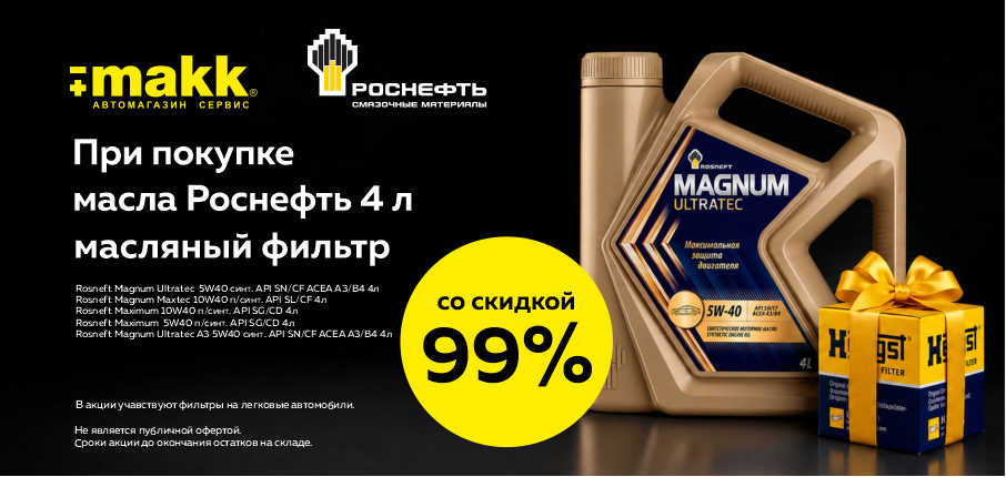 rosneft