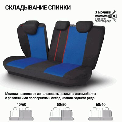 Чехлы AIRBAG полиэстер, 9 предм, передний ряд, задний ряд, черн/син 6 шт/уп TT-902P BK/BL