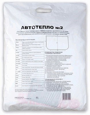 Утеплитель на двигатель 142*88 см №2 Автотепло  картинка автоодеяла 