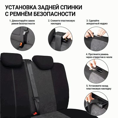 Чехлы AIRBAG полиэст/трикотажная сетка, 9 предметов, черный/черный 6 шт/уп TT-902M BK/BK