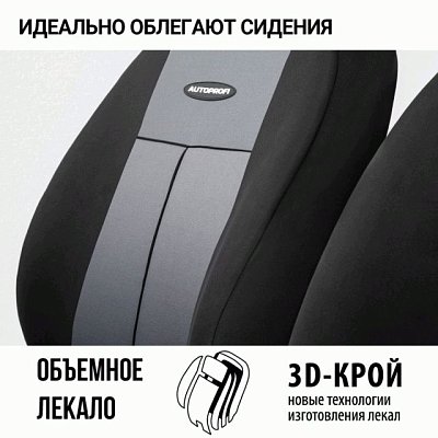 Чехлы AIRBAG полиэст/трикотажная сетка, 9 пред, черный/т.серый TT-902M BK/D.GY АКЦИЯ
