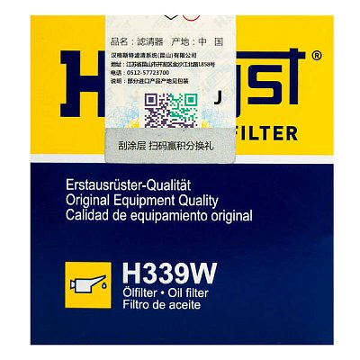 Фильтр масляный Hengst H339W CHEVROLET, SHANGHAI