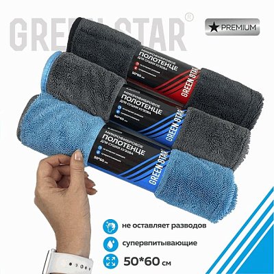 Салфетка из микрофибры 50x60 профессиональное полотенце Green Star серая с голубым 600 гр/м2